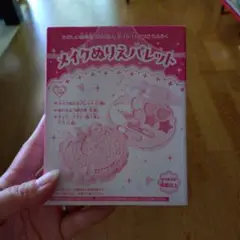 たのしい幼稚園