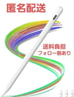 ホワイト タッチペン Type-C急速充電