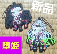 【鬼滅の刃】堕姫ラバーキーホルダーラバーストラップ2種