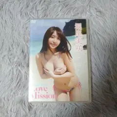 堀尾実咲/Love Mission ❈ DVD　セル版　イメージ　品薄