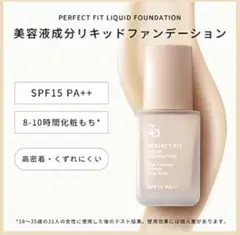 【新品未使用】 パーフェクト リキッド ファンデーション