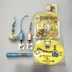 リラックマ 小物 6点セット