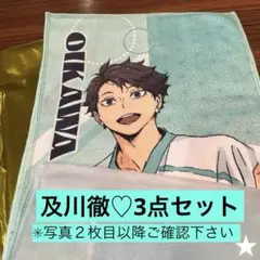 松川 国見 フルカラーマフラータオル ハイキュー ジャンプショップ フルカラーマフラータオル 国見