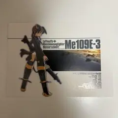 島田フミカネ　「メッサーシュミットMe109」オールカラーブックレット