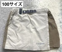 mont-bell kids 100サイズ　ベージュラップスカート
