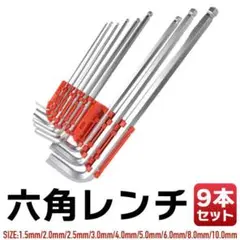 ホルダー DIY 工具 六角 バイク 9本 車 レンチ セット ヘックス