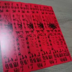 映画　近畿地方のある場所について　入場特典
