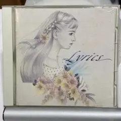 リリックス