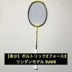 2025年最新】ボルトリックzフォース2リンダンの人気アイテム