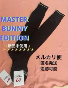 新品マスターバニーエディションお洒落なポンポン付ニーハイソックス（黒）