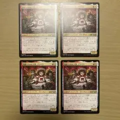 MTG 見捨てられた人形、アラベラ　日本語　4枚セット