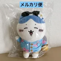 ちいかわ　旅行いきたいぬいぐるみS　ハチワレ　ぬいぐるみ　新品未開封