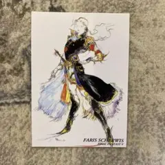 ファイナルファンタジー　アートミュージアム　ファリス・シャーウィズ　169 ①