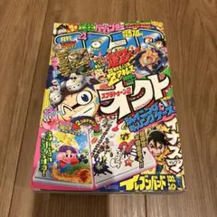 月刊コロコロコミック　2018年4月号　No.480