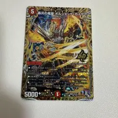 ボルシャックカイザー b