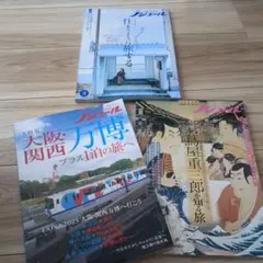 ノジュール3冊(2025年2.3.4月号)