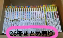科学漫画サバイバルシリーズ u0026 実験対決シリーズ まとめ売り