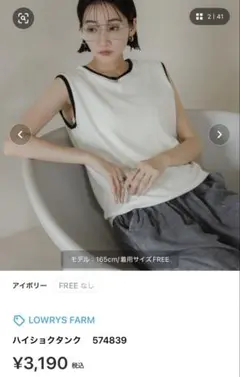 LOWRYS FARM ハイショクタンク FREE