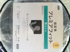 未使用 ニトリ 低反発 敷布団 シングルサイズ