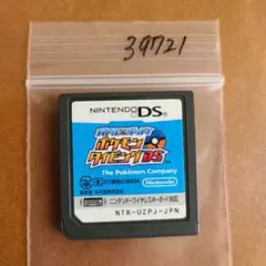 バトル&ゲット!ポケモンタイピングDS