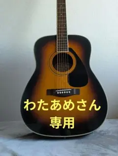 YAMAHA FG-422 TBS  ヤマハ　アコースティックギター 2025年最新】FG-422 TBSの人気アイテム - メルカリ