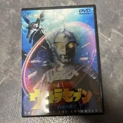 ウルトラセブン1999最終章(4)～約束の果て