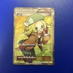 2025年最新】ベル sr アンリミの人気アイテム - メルカリ