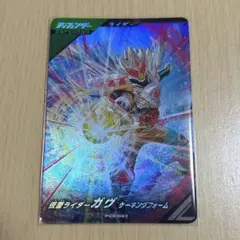 ガンバレジェンズ 仮面ライダーガヴ ケーキングフォーム