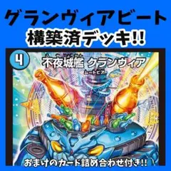2025年最新】クランヴィア デッキの人気アイテム - メルカリ