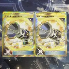 2025年最新】カウンターキャッチャー ur smの人気アイテム