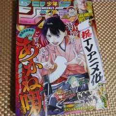 週刊少年ジャンプ 38
