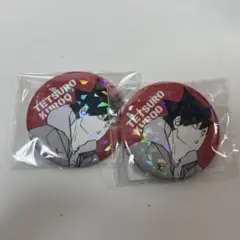 ハイキュー　黒尾鉄朗　オールスター缶バッジ　ゴミ捨て場の決戦