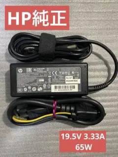♪HP純正ACアダプタ PPP009L-E（PA-1650-32HJ）！