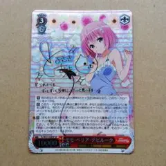 ヴァイスシュヴァルツ モモベリアデビルーク sp WS】モモ・ベリア・デビルーク(サイン)【SP】TL/W37-058ヴァイス
