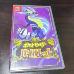 ポケットモンスター バイオレット