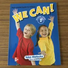 WE CAN ! スチューデントブック　2 mpi 松香　CD付