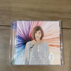 絢香「レインボーロード」