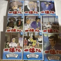 一休さんDVD新品未開封品9枚セット