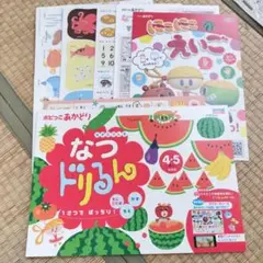 なっドリルん 4-5歳向け