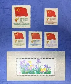 未使用 中国切手 中華人民共和国開国一周年記念 5種完 中華人民共和国開国記念 2025年最新】中華人民共和国開国記念 切手の人気アイテム - メルカリ