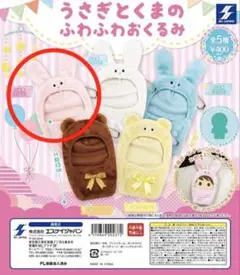 【新品未開封】うさぎとくまのふわふわおくるみ うさぎピンク