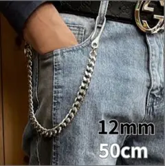 ウォレットチェーン シルバー 喜平 アメカジ キーホルダー アクセサリー
