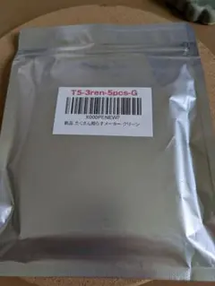 ぶーぶーマテリアル T5 3LED グリーン 緑 3個