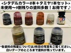 シタデルカラー　特殊カラー17本セット　ほぼ未使用品 Amazon | シタデルカラー エイジ・オヴ・シグマー：ペイント＋