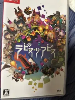 ラピスリアビス Nintendo Switch