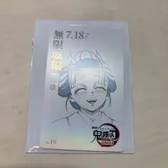 【即購入可〇】鬼滅の刃 無限城編 恋雪 ムビチケ風コレクションカード