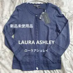 【新品】ローラアシュレイ　ラメ入カーディガン XS 冷房対策