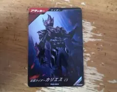 ガンバレジェンズ　当たり　LR 仮面ライダーカリエス C3