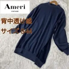 【美品】アメリ ひざ丈ワンピース シアー素材 透け感◎ ネイビー S-M