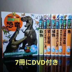 講談社の動く図鑑MOVE 9冊セット